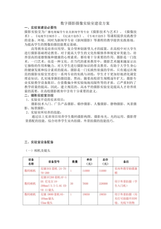 2025年摄影棚建设技术方案
