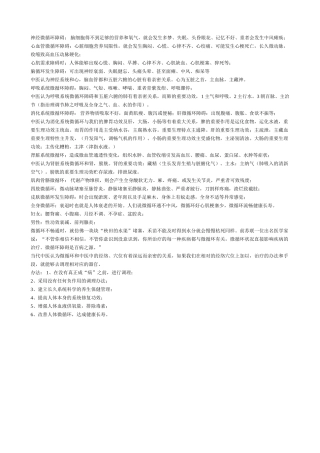 2025年神经微循环障碍