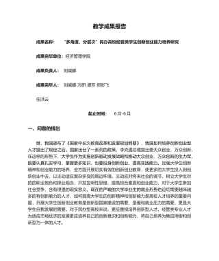 2025年教学成果报告