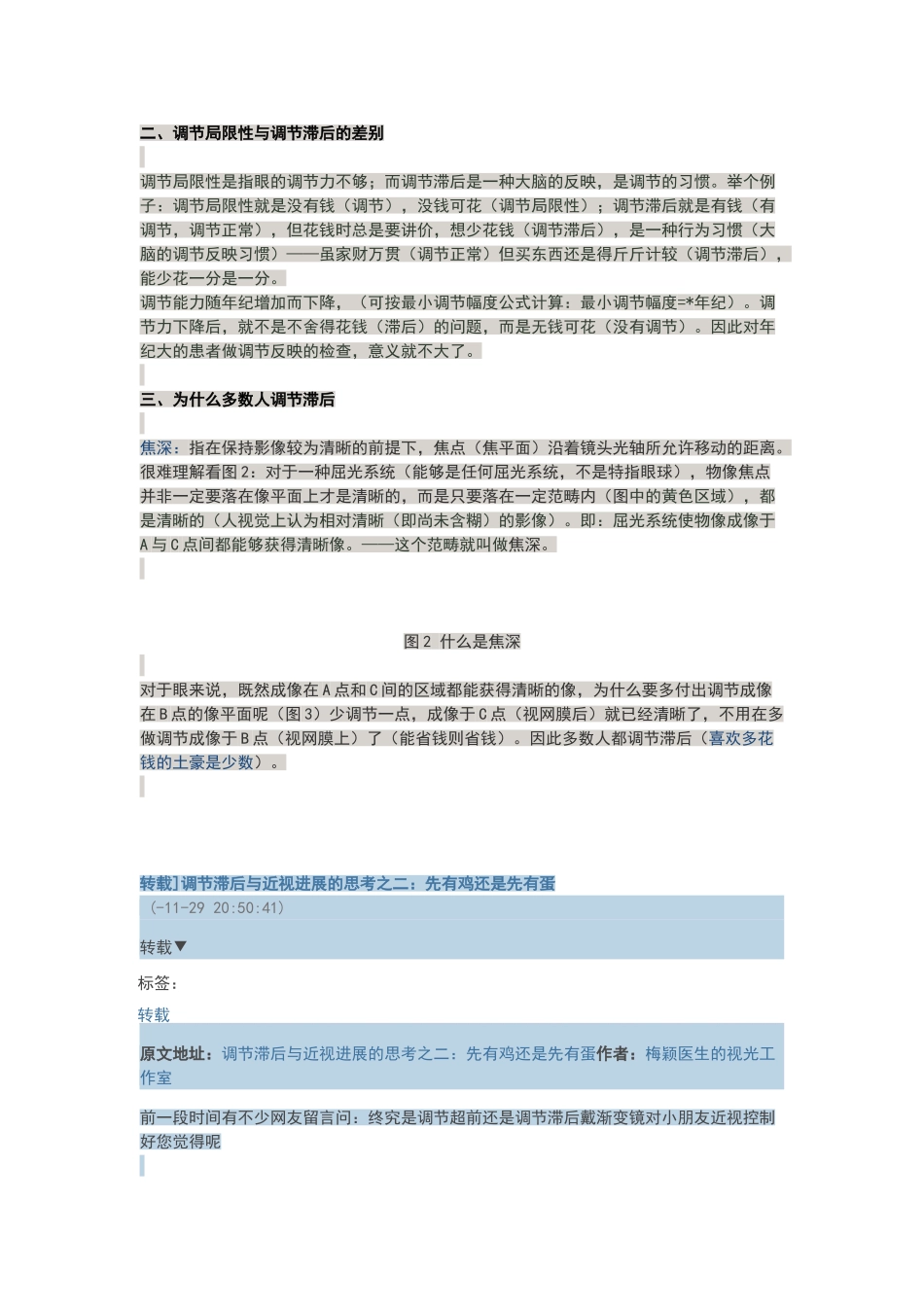 2025年调节反应调节刺激_第3页