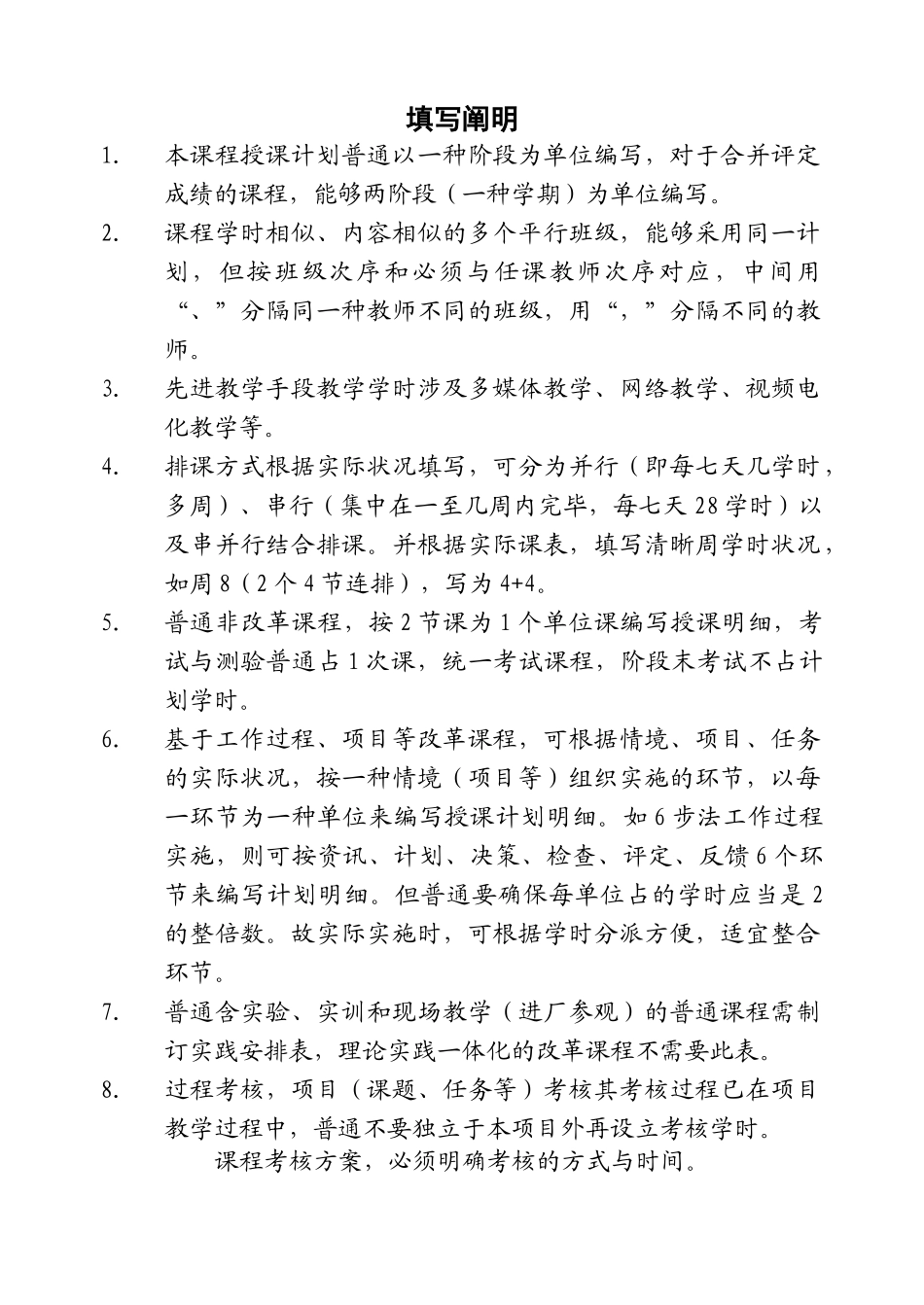 2025年局域网组建技术授课计划_第2页