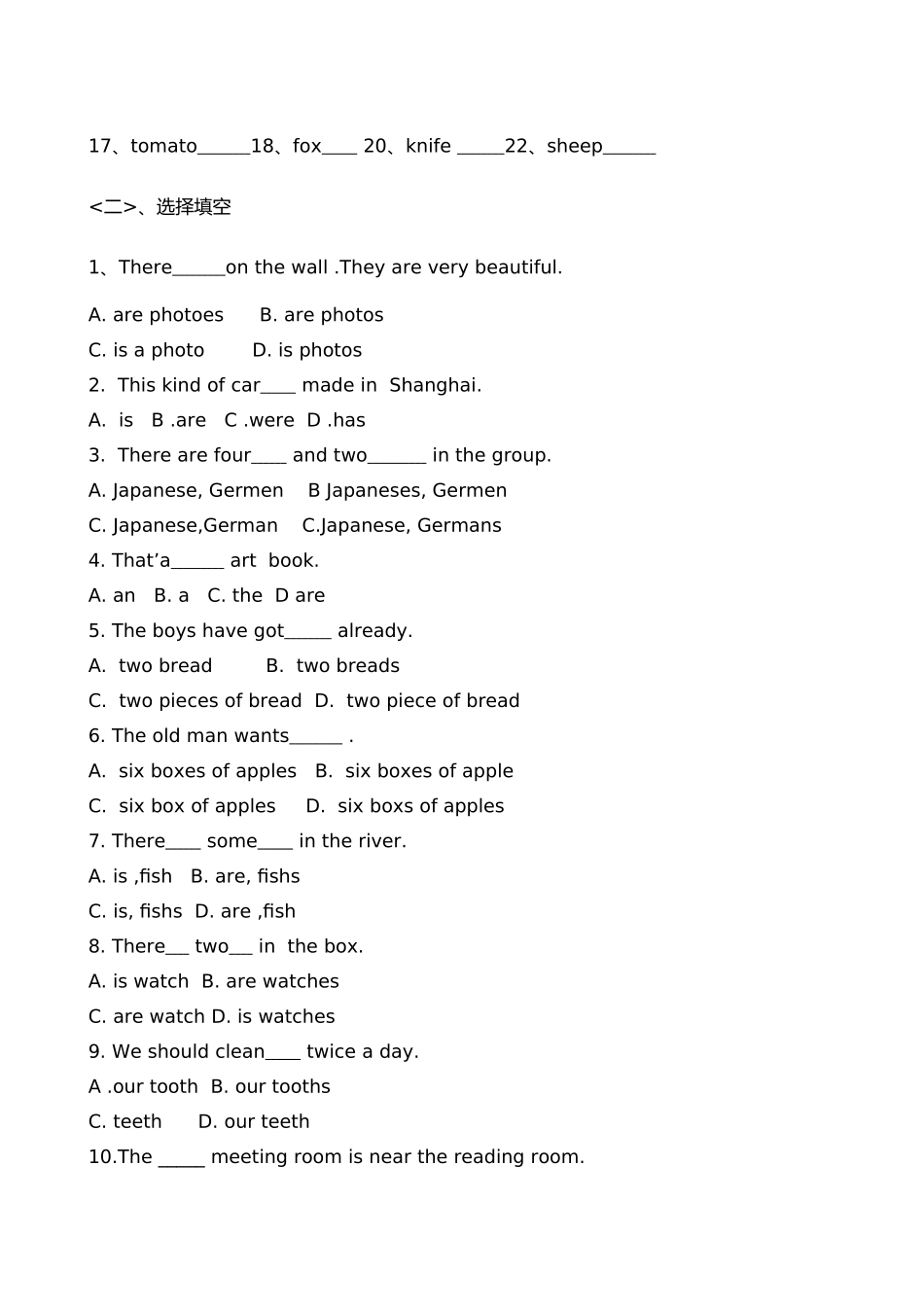 2025年小学英语名词变复数练习试题_第3页