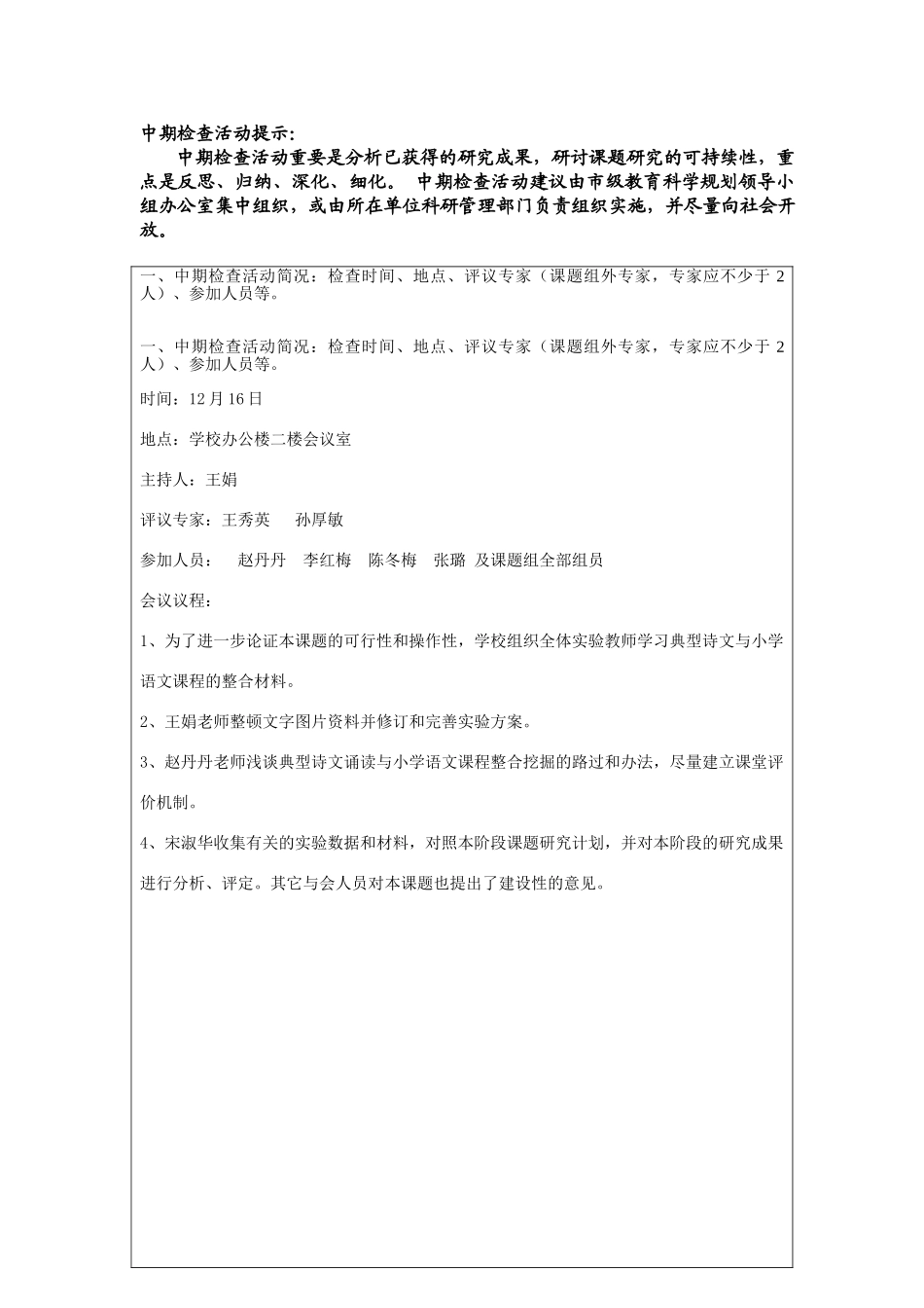 2025年中期报告修改_第2页