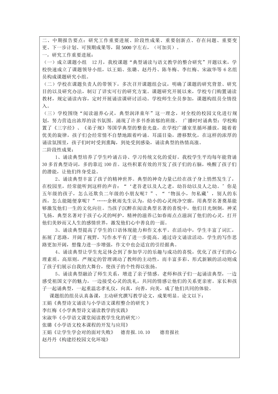 2025年中期报告修改_第3页