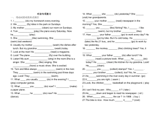 2025年一般过去时一般将来时现在进行时一般现在时大题量复习题