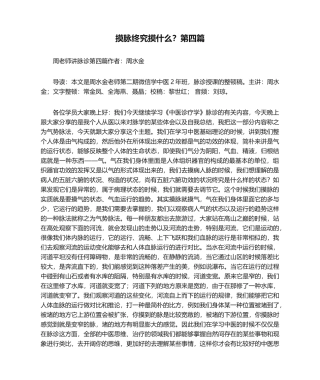 2025年摸脉到底摸什么第四篇