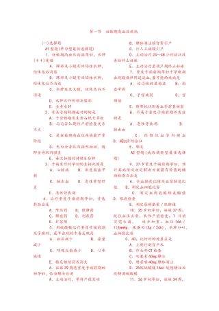 2025年妊娠期高血压疾病