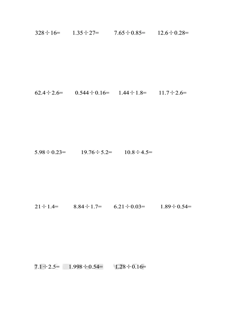 2025年五年级小数除法分段收费_第2页