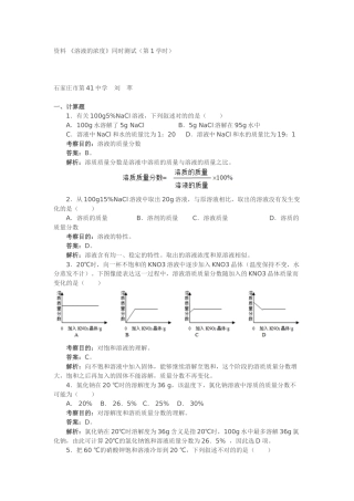 2025年溶液的浓度试题