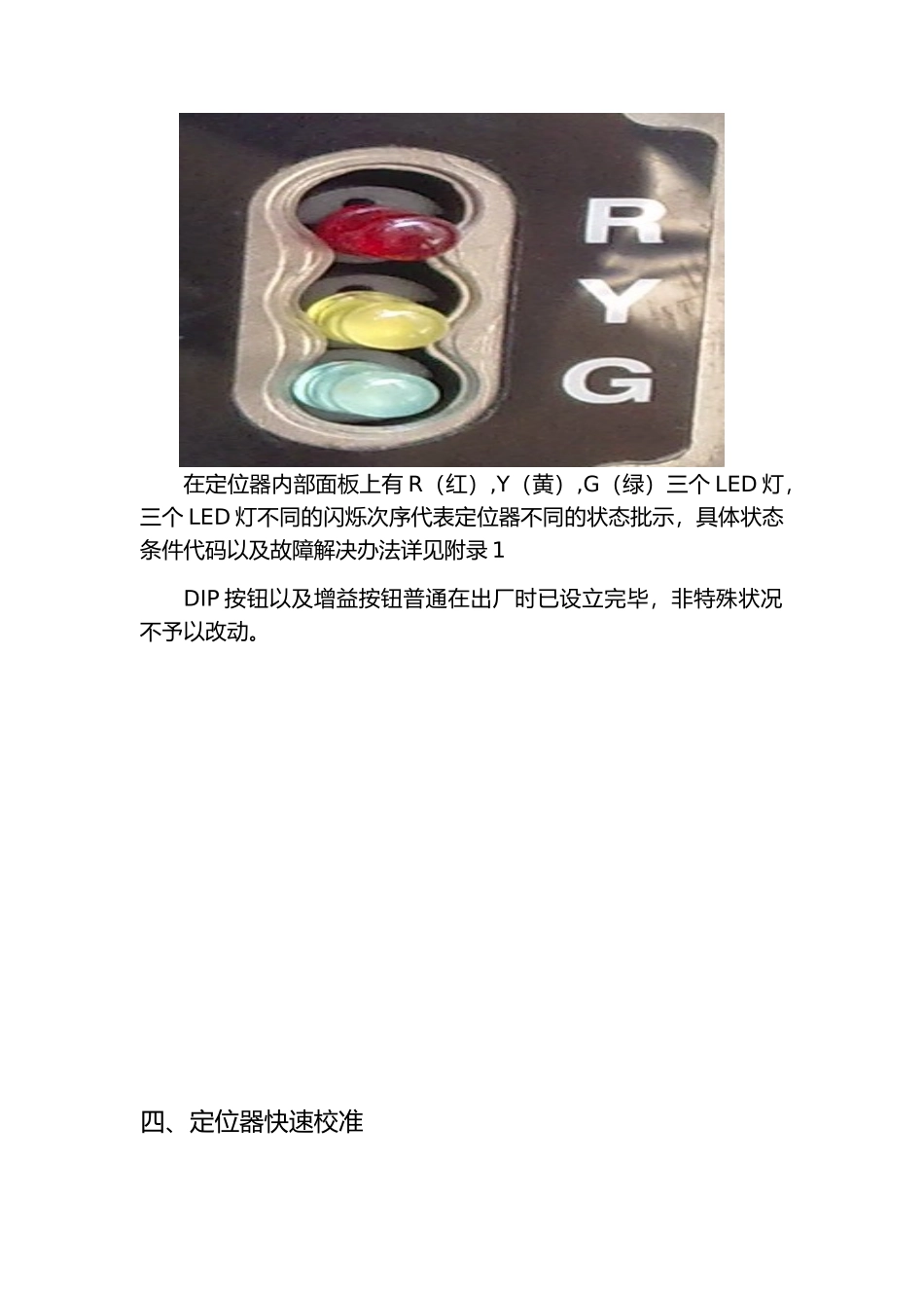 2025年压缩机防喘振阀门福斯定位器维护_第2页