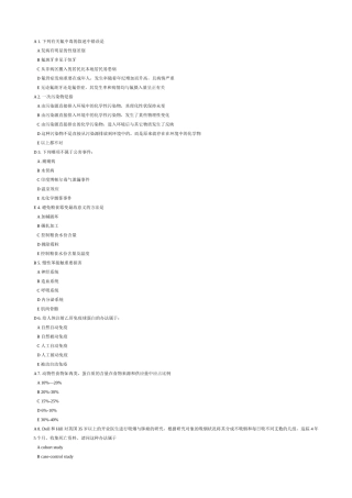 2025年预防医学期末复习题总论