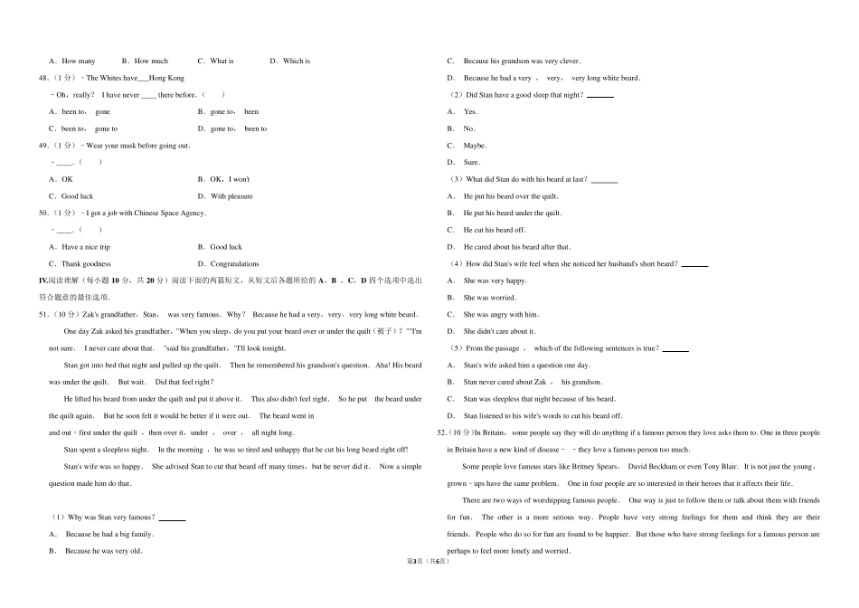 2020年甘肃省天水市中考英语试卷_第3页