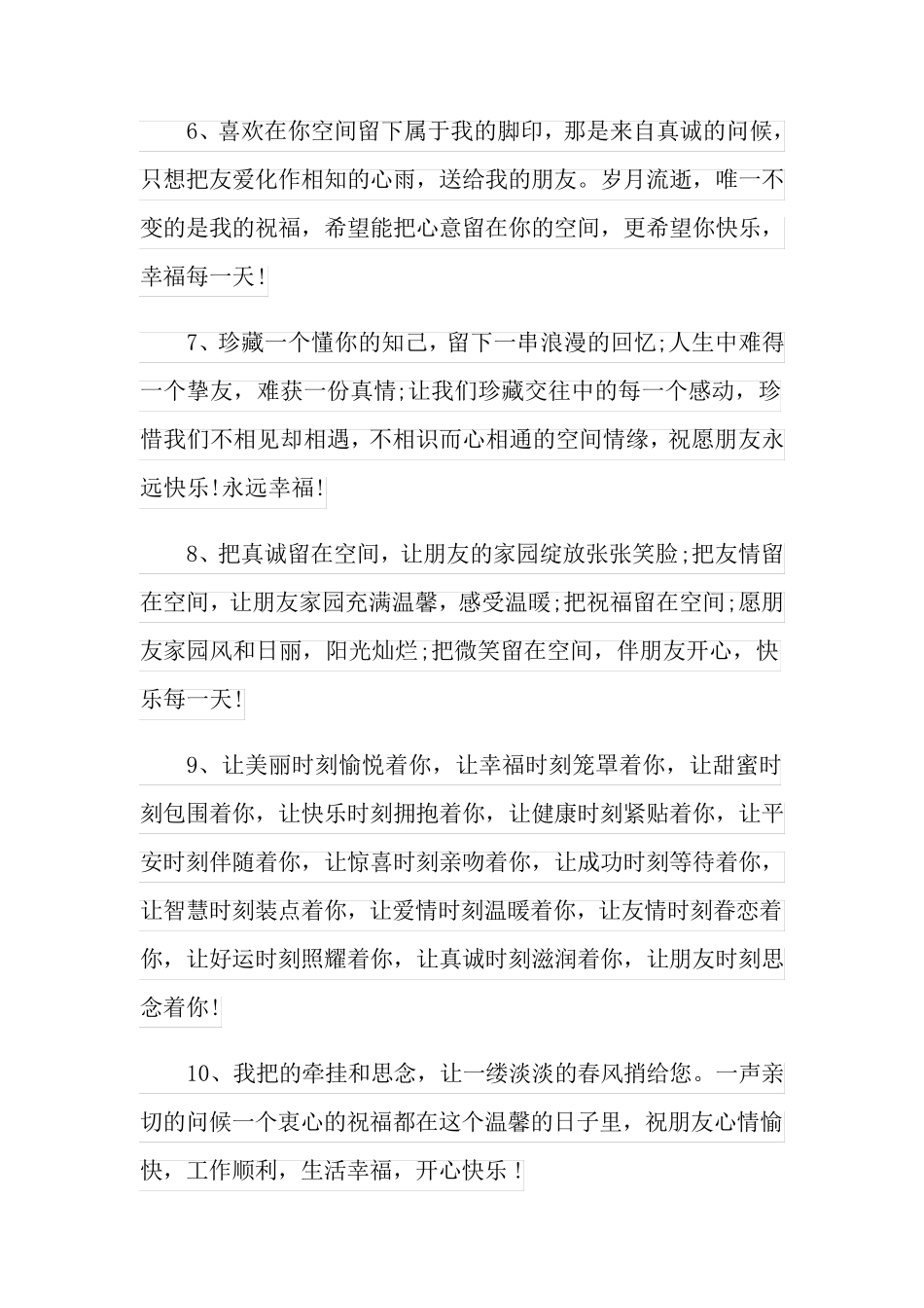 2022年高中毕业感言15篇_第2页