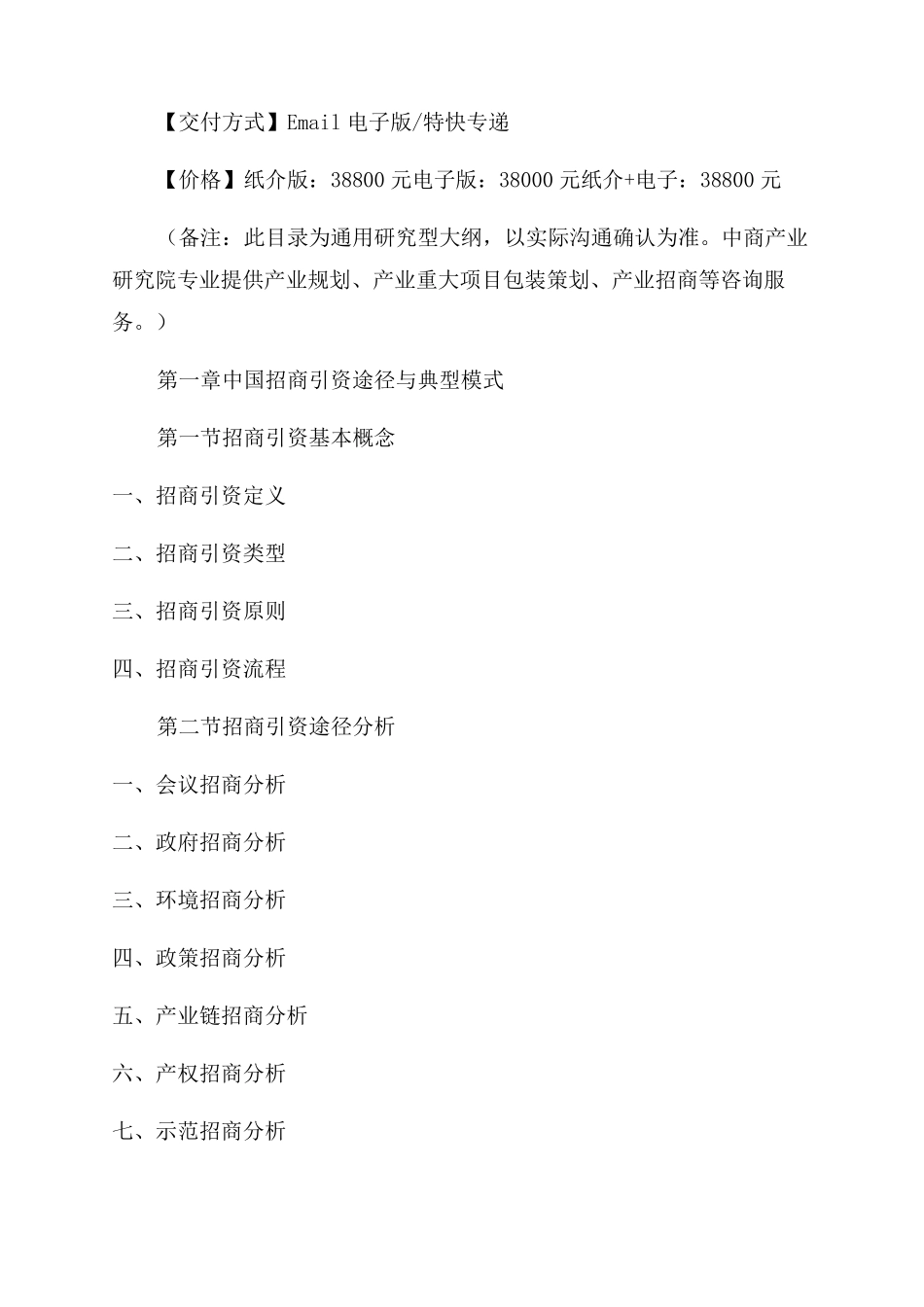 2022苏州创新创业扶持优惠政策_第2页