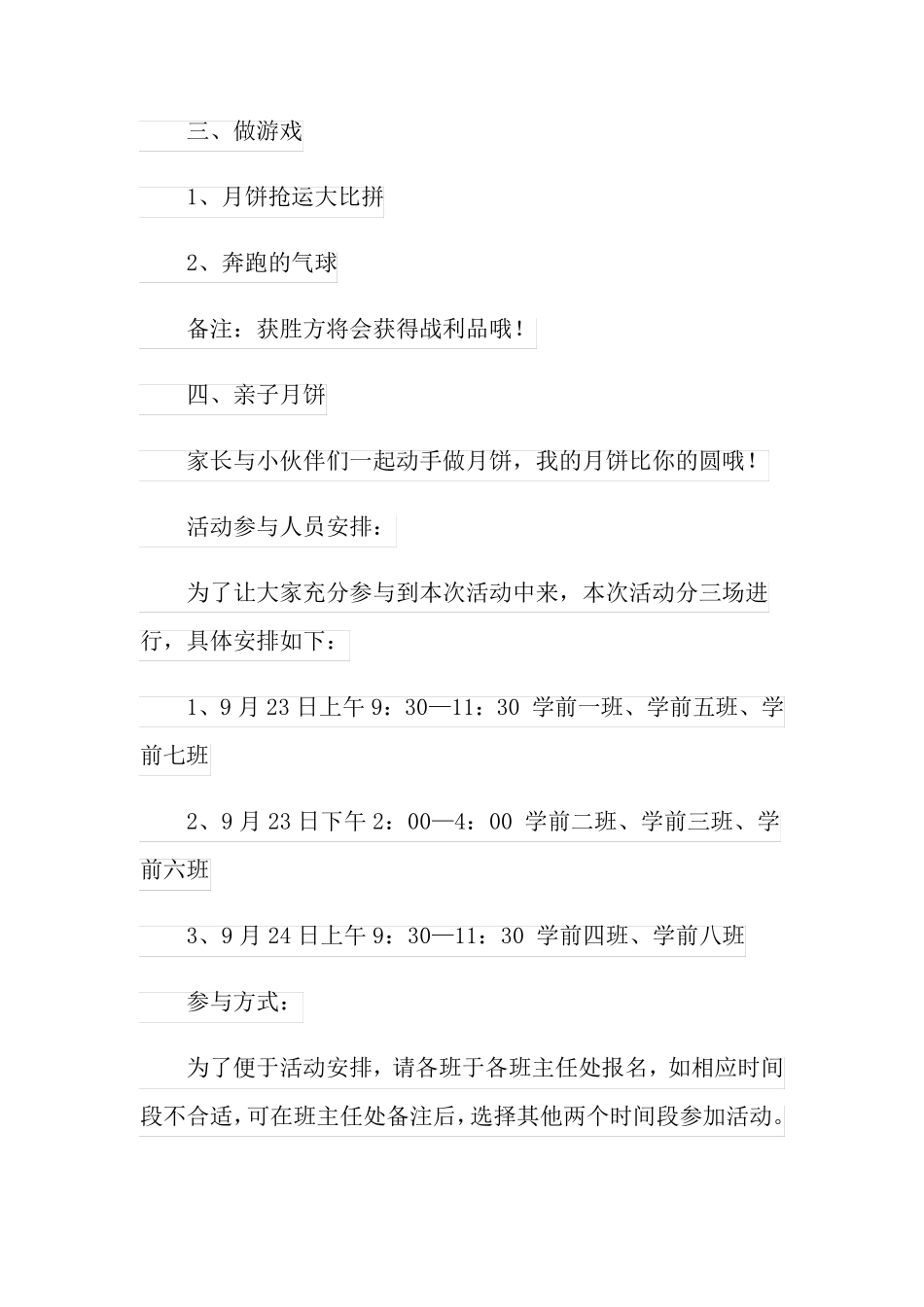 【精选模板】2022年活动邀请函范文集锦十篇_第3页