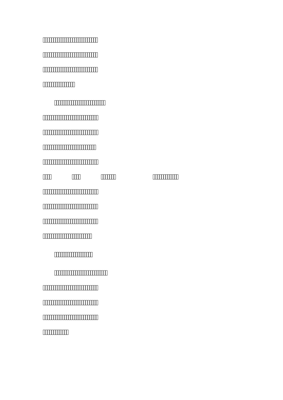 产业转型升级的意义及途径_第2页