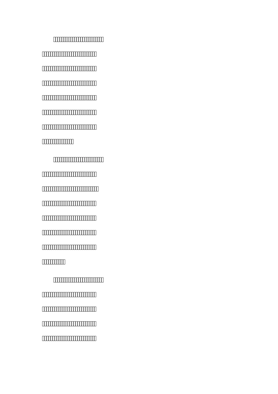 产业转型升级的意义及途径_第3页