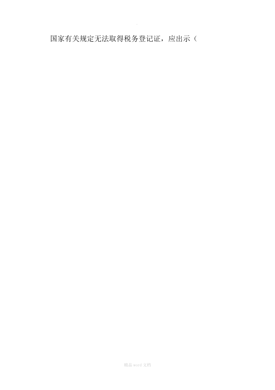 人民银行账户管理员账户试题_第2页