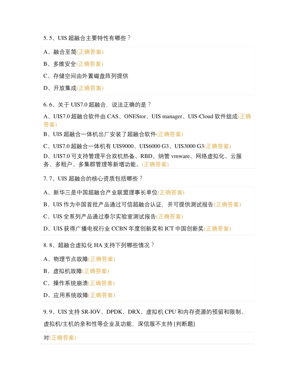 代表处云智赋能测试_第2页