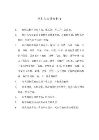 内部市场化管理制度