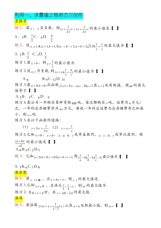 均值不等式【高考题】