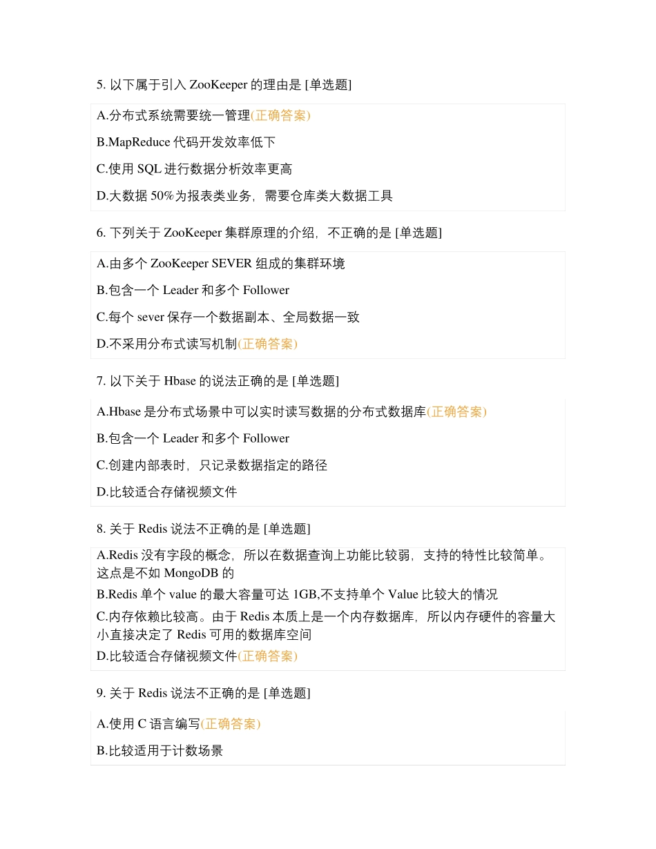 大数据与人工智能-fy_第2页