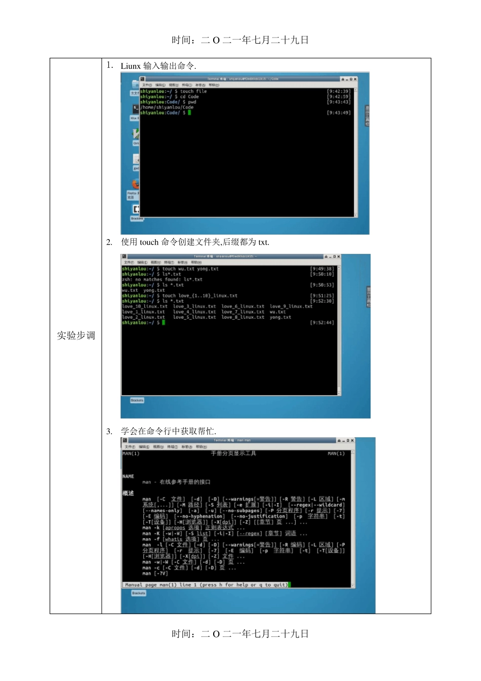 大数据实验报告_第2页