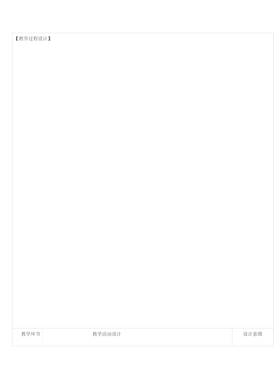 学会调控情绪_第2页