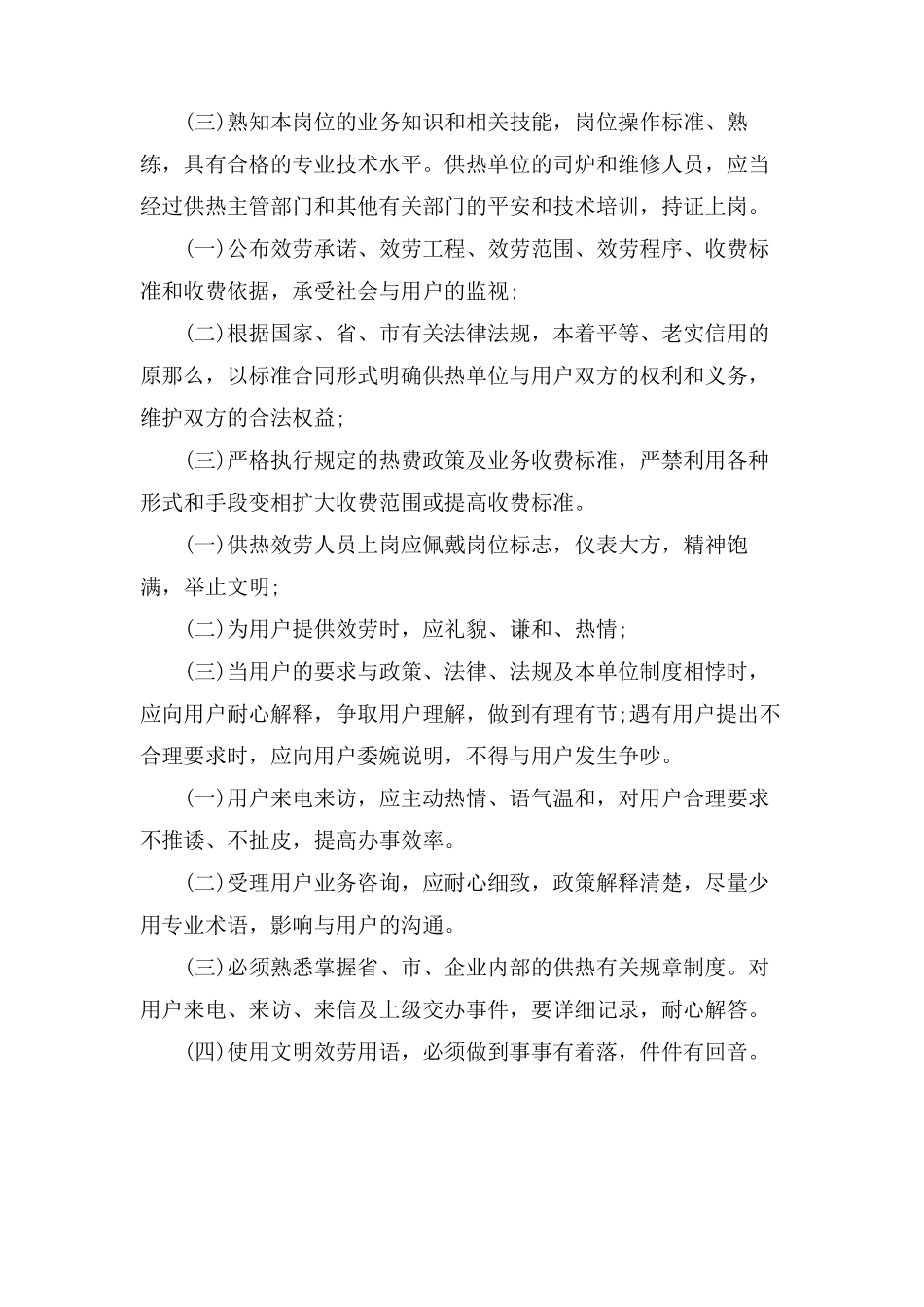 客户样品管理制度_第2页