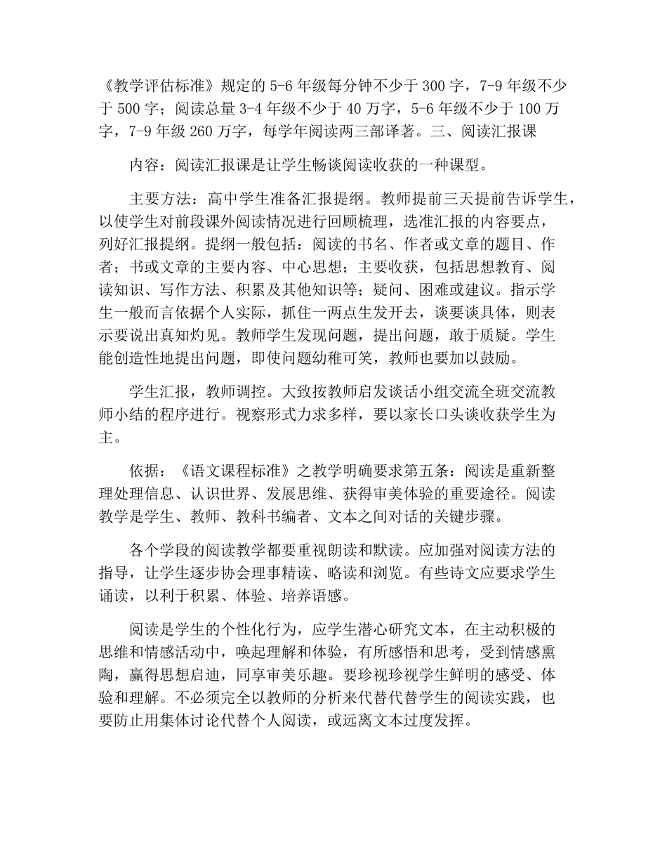 师生共同阅读_第3页