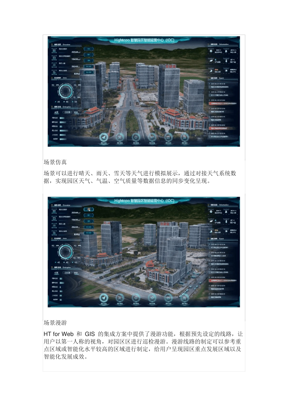 搭建 Web GIS 智慧园区数据可视化_第3页