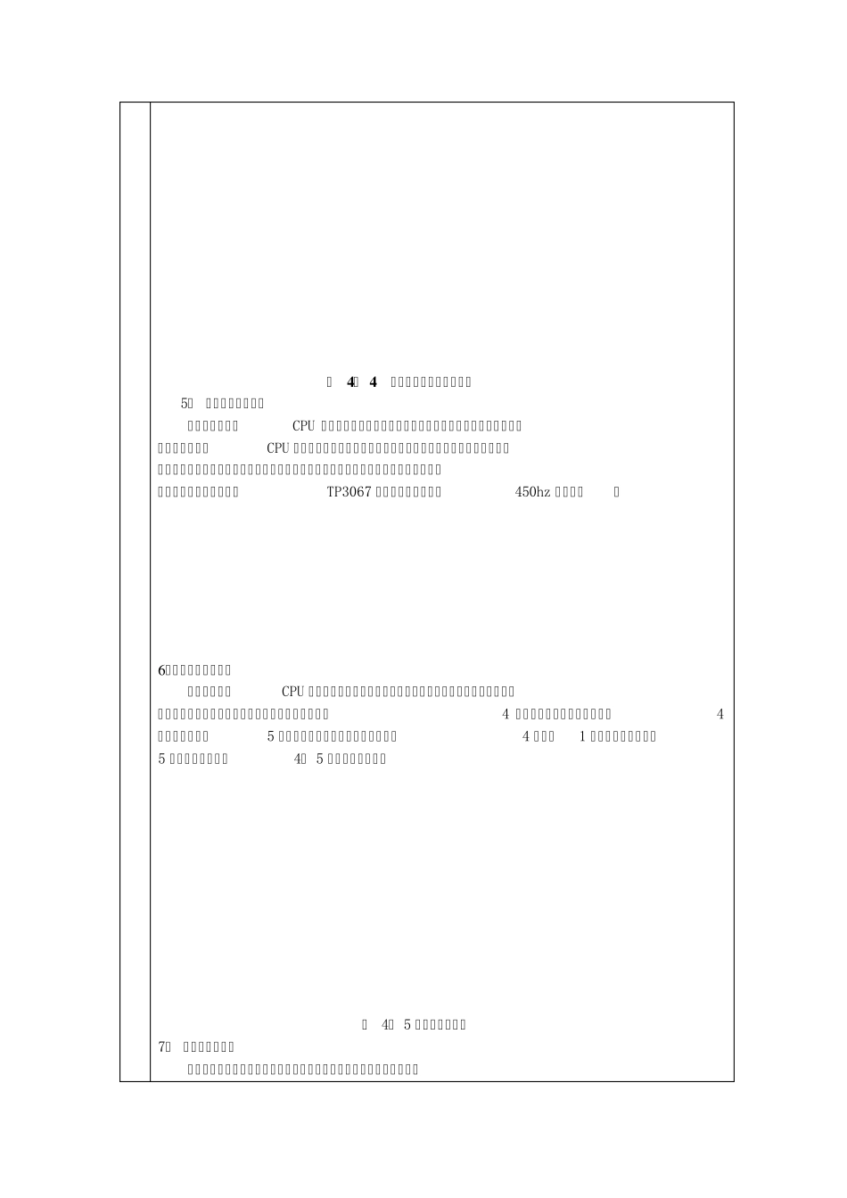 多种信号音及铃流信号发生器_第3页