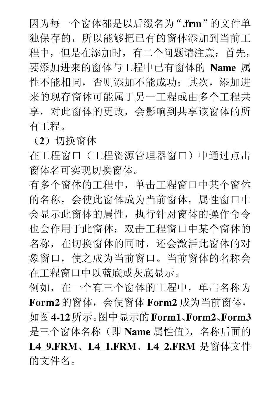 多窗体(MultiForm)_第2页