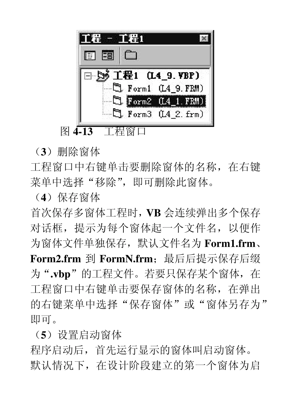 多窗体(MultiForm)_第3页