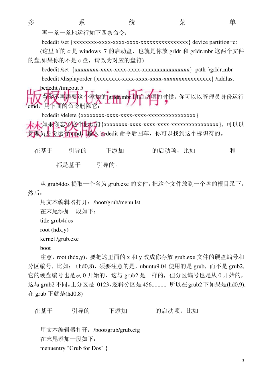 多系统引导菜单的创建(XP、Win7、Linux、img与iso镜像启动菜单)_第3页