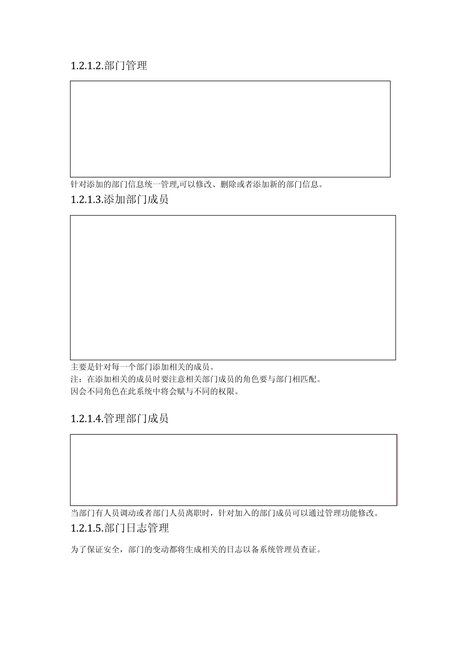 多级别多类型会员权限管理系统_第2页