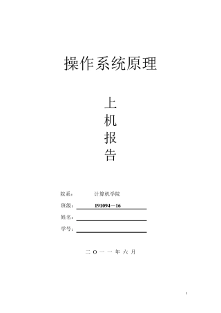 多级队列调度算法amp;银行家算法