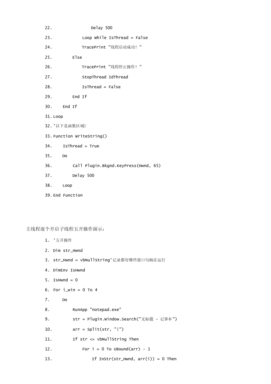 多线程同步操作多个窗口_第3页