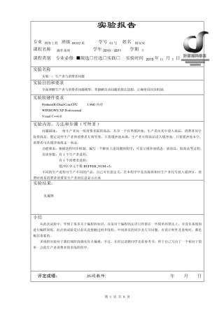 多线程生产者消费者问题