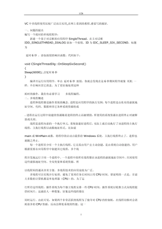 多线程编程10例