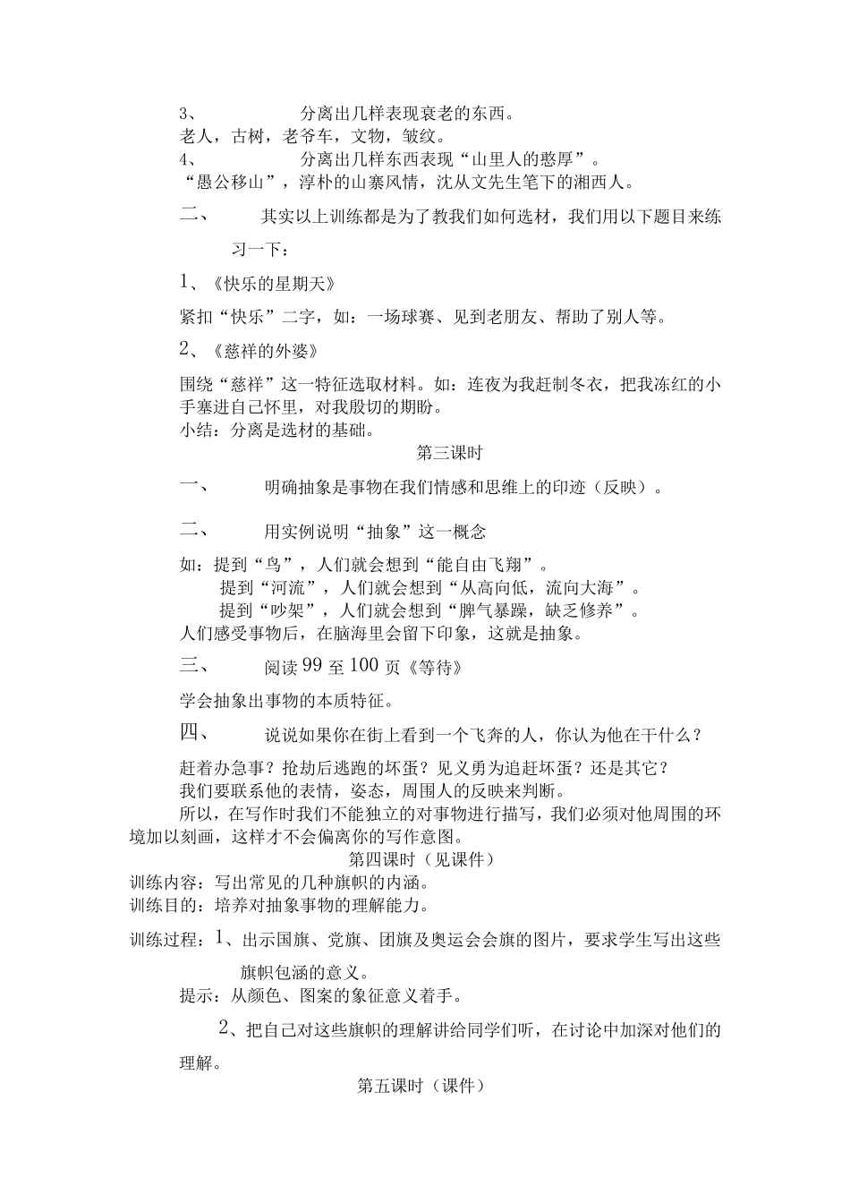 多维思维训练_第2页