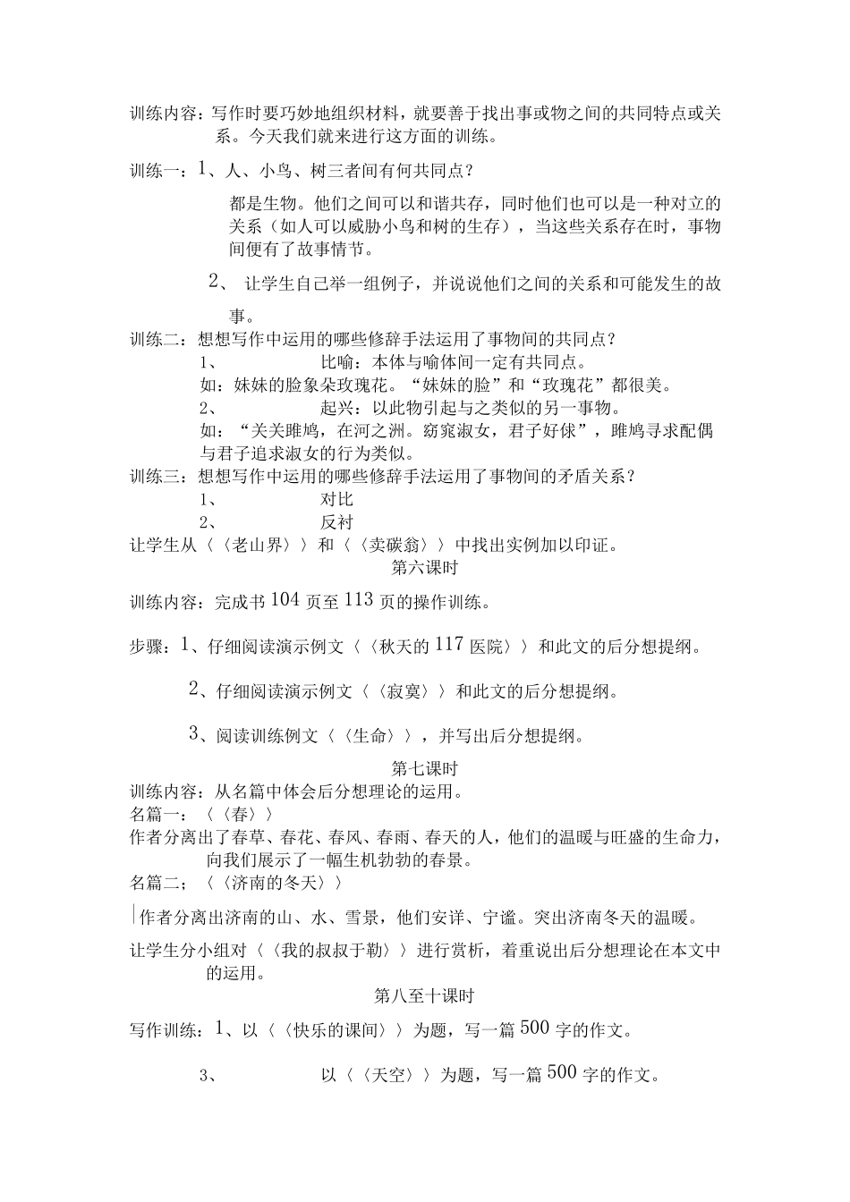 多维思维训练_第3页