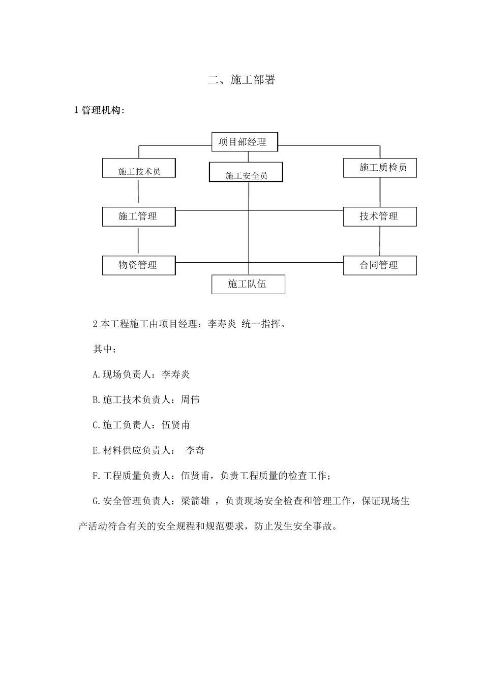 多联机清洗施工方案_第2页