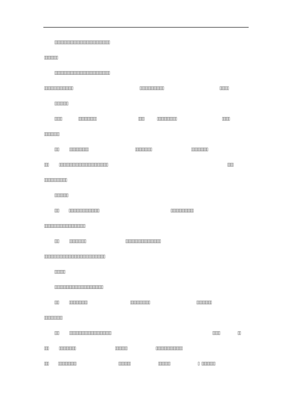 多肉植物基本知识及培育注意事项_第2页