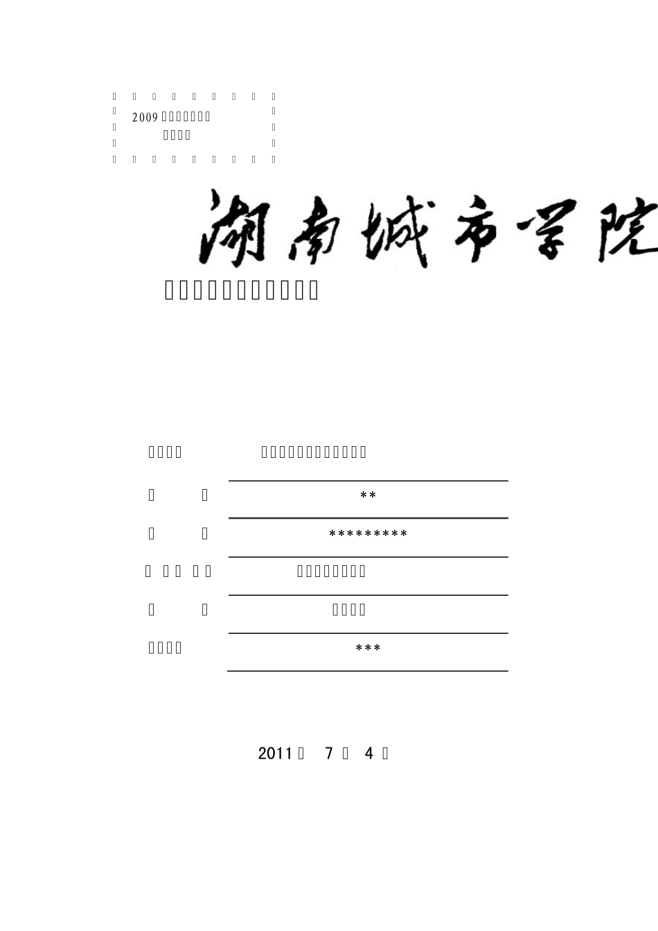 多路流水灯的控制程序设计_第1页