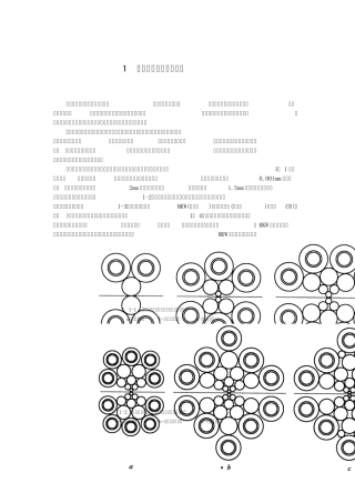 多辊轧机冷轧技术概述