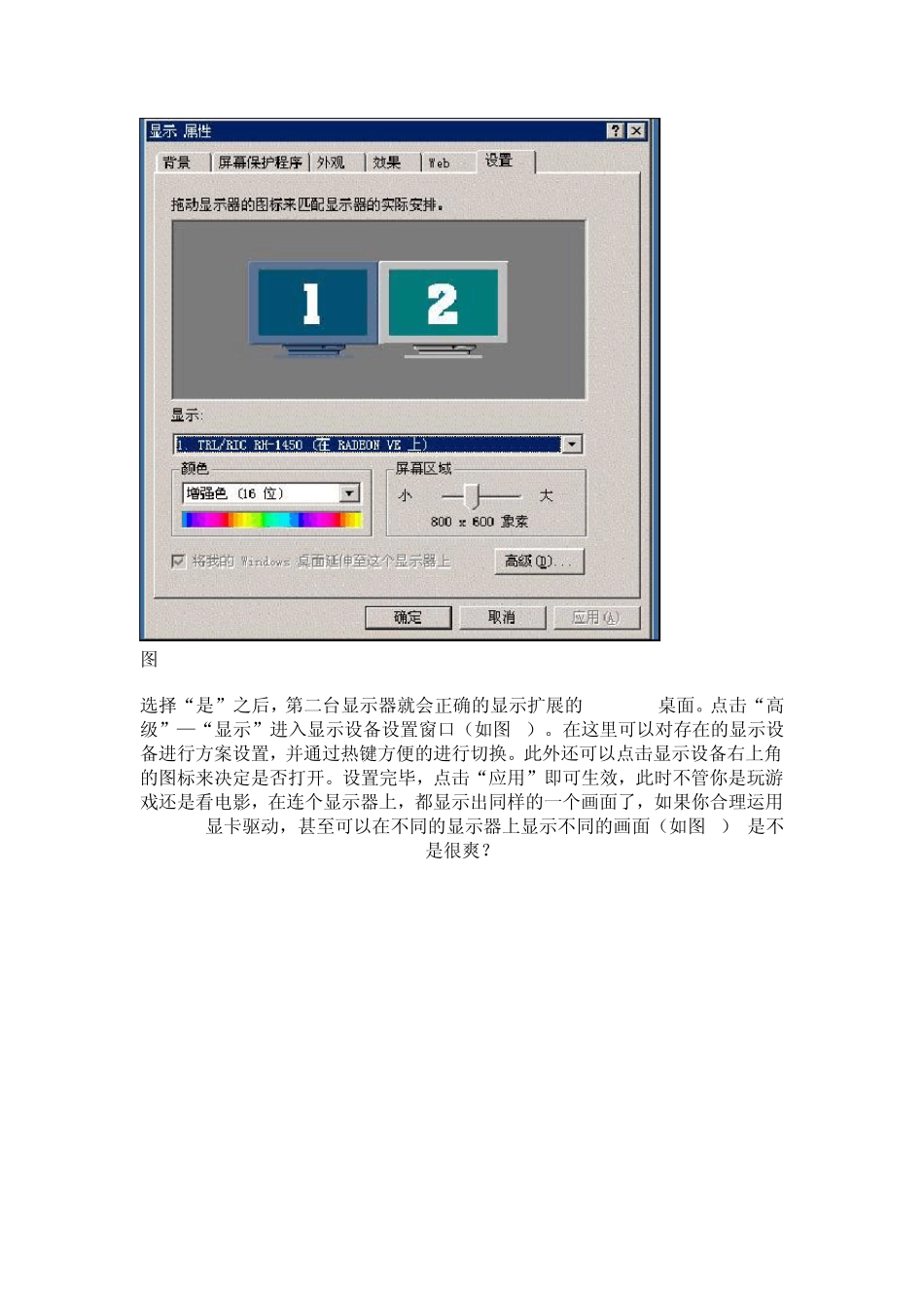 多输出显卡和双显卡_第2页
