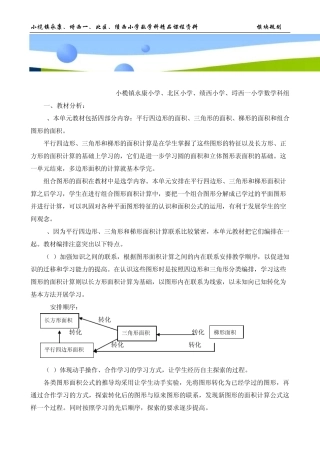 多边形面积单元设计