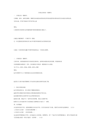 多重定语状语一般顺序