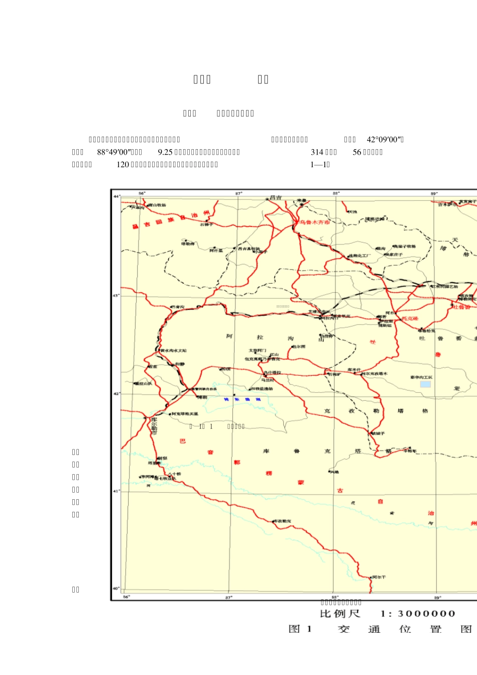 多金属矿_成矿规律_第3页